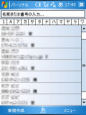 電話帳(氏名順表示)