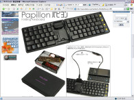 Folding Keyboard Papillon パピヨン (クリックすると製品ページへ)