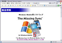 The Missing Sync (クリックすると製品情報ページへ)
