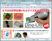 Dino-Lite PLUS