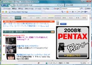 2008年PENTAX何かが．．．(デジカメWatchへ)