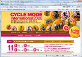 CYCLE MODE 2008