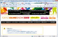 東京ゲームショウ2009公式ページへ