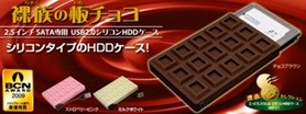 裸族の板チョコ