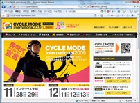 CYCLE MODE 2009公式ページへ