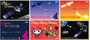 宇宙から　メリークリスマス。メール