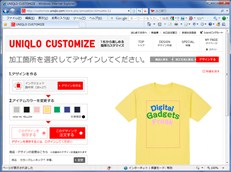 UNIQLO DESIGN TOOL