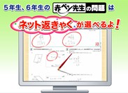 進研ゼミ小学講座