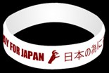 Lady Gaga Japan Earthquake Relief Wristband