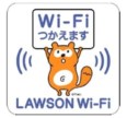 LAWSON Wi-Fi