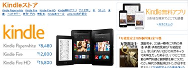 Kindleストア