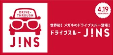 JINS 前橋みなみ店