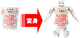 花のワルツを踊る カップヌードルロボタイマープレゼントキャンペーン