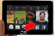 Kindle fire HDX