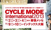 CYCLE MODE(サイクルモード) 2013