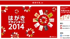 郵便年賀.jp