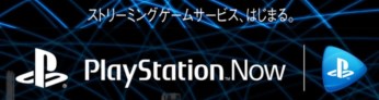 PlayStation Now