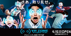 VR ZONE Project i Can