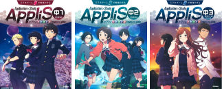 スマホゲームで勉強できるApplication×Study AppliS