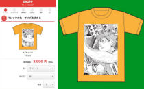 少年ジャンプ+ TシャツSHOP