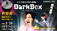 DarkBox