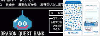 ローソン銀行ATMドラゴンクエスト仕様