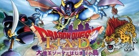 ドラゴンクエスト アイランド 大魔王ゾーマとはじまりの島