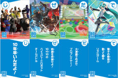 セガ設立60周年記念かるた