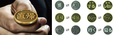 運命のコイン2