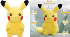 おうちにポケモン PIKACHU