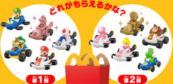 マリオカート
