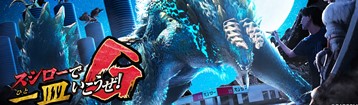 スシローで一皿いこうぜ!G
