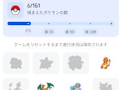 ポケモン