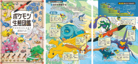 ポケモン生態図鑑