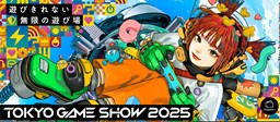 東京ゲームショウ2025