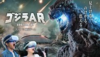 ゴジラAR ゴジラ VS 東京ドーム