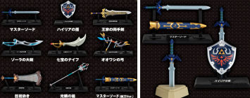ゼルダの伝説 ウェポンコレクション