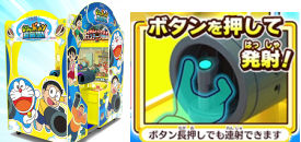 ドラえもんいっしょにドッカン空気砲! ドラえもんいっしょにドッカン空気砲!