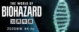 THE WORLD OF BIOHAZARD 30周年展