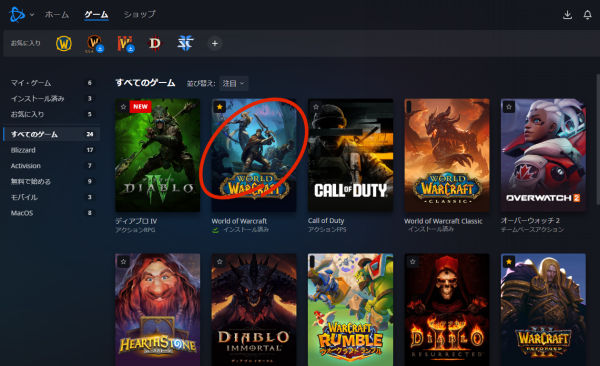 Battle.net