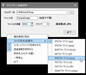 comono ClipboardSaver