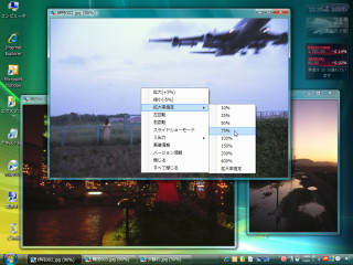 comono ImageViewer (クリックで拡大)