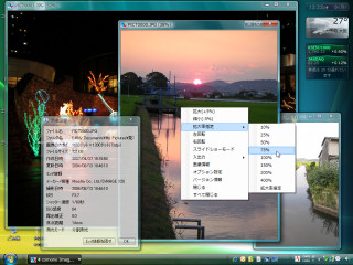comono ImageViewer (クリックで拡大)