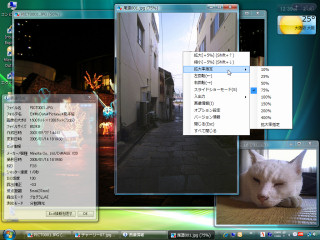 comono ImageViewer (クリックで拡大)