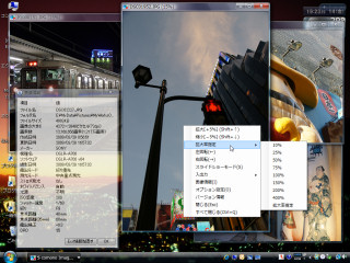 comono ImageViewer (クリックで拡大)